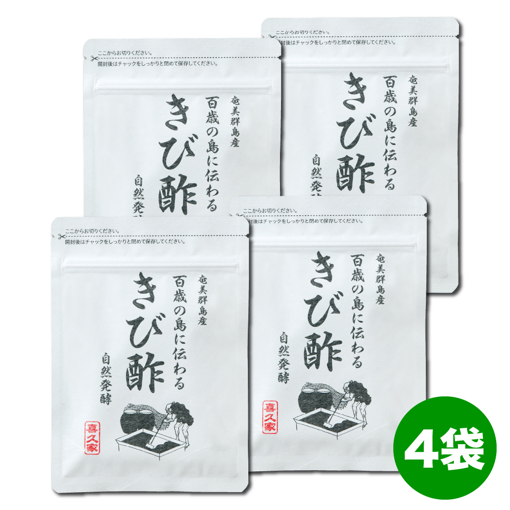 百歳の島に伝わるきび酢 4袋セット 定期コース | 喜久家